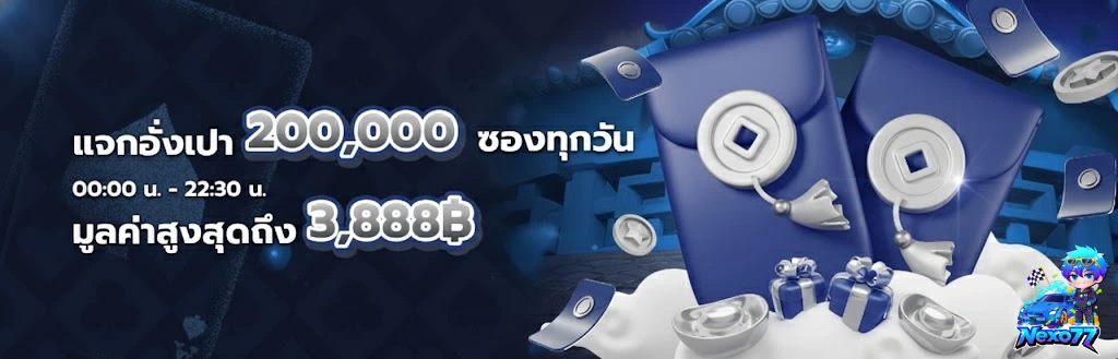 NEXO77
